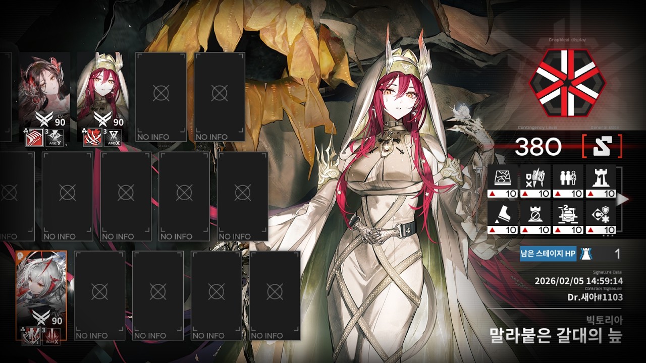 [Arknights] CC#4 아크라이트 작전: 말라붙은 갈대의 늪 380(MAX)