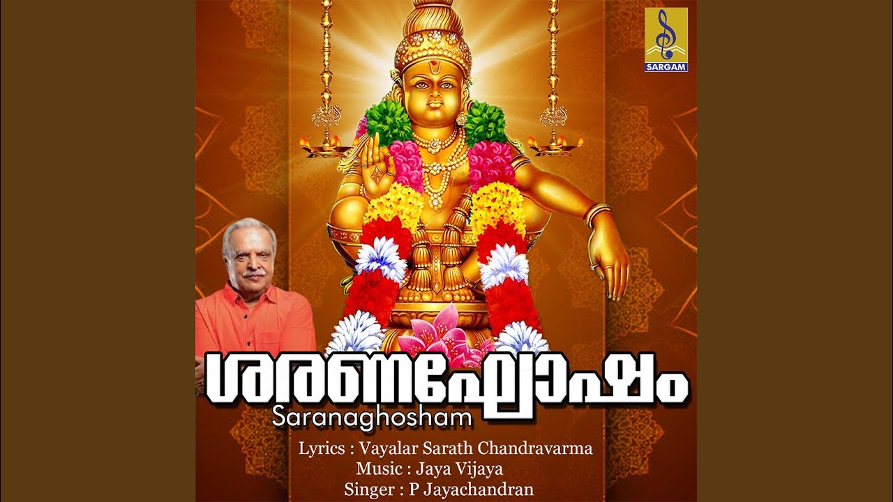 Sabareeswara