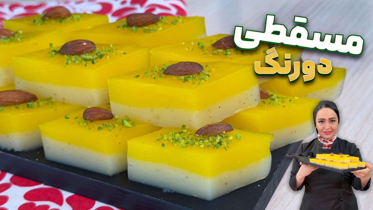 مسقطی دور رنگ با طعم هل و زعفران ، راحت ترین روش تهیه