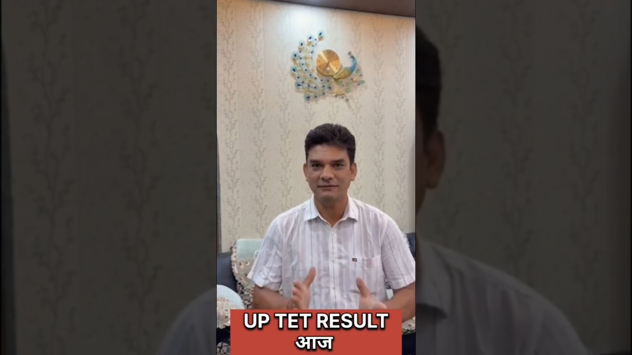 UPTET RESULT OUT TODAY? #uptet2026 #uptetresult #supertet