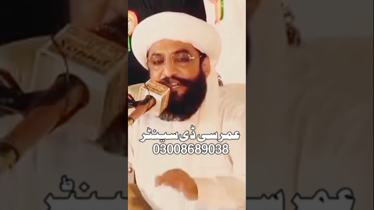 Allama Kaleem Ullah Shan Mary Nabi(S.A.W) Ka @UmarCDCenter