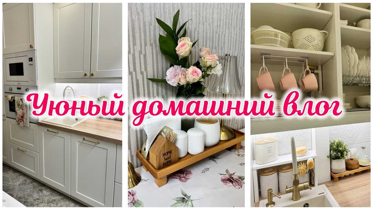 🎁ИДЕИ ПОДАРКОВ НА 23 ФЕВРАЛЯ / 🛍️WB и OZON ДЛЯ ДОМА / 🌸🌿 ВЕСНА НА КУХНЕ / РЕЦЕПТ БЛИНЧИКОВ🥞🍒