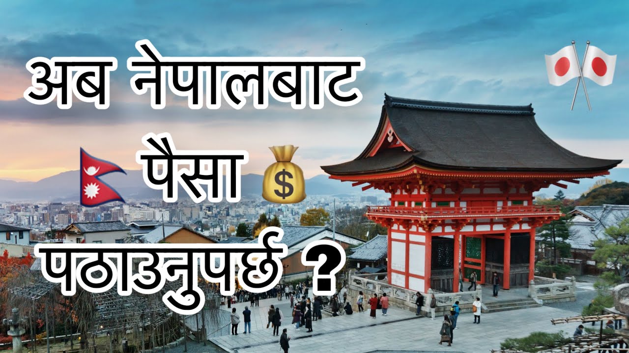 N5 Level परीक्षा दिएनौं भने Visa Cancel?🚫|| Japan New Update 🥶
