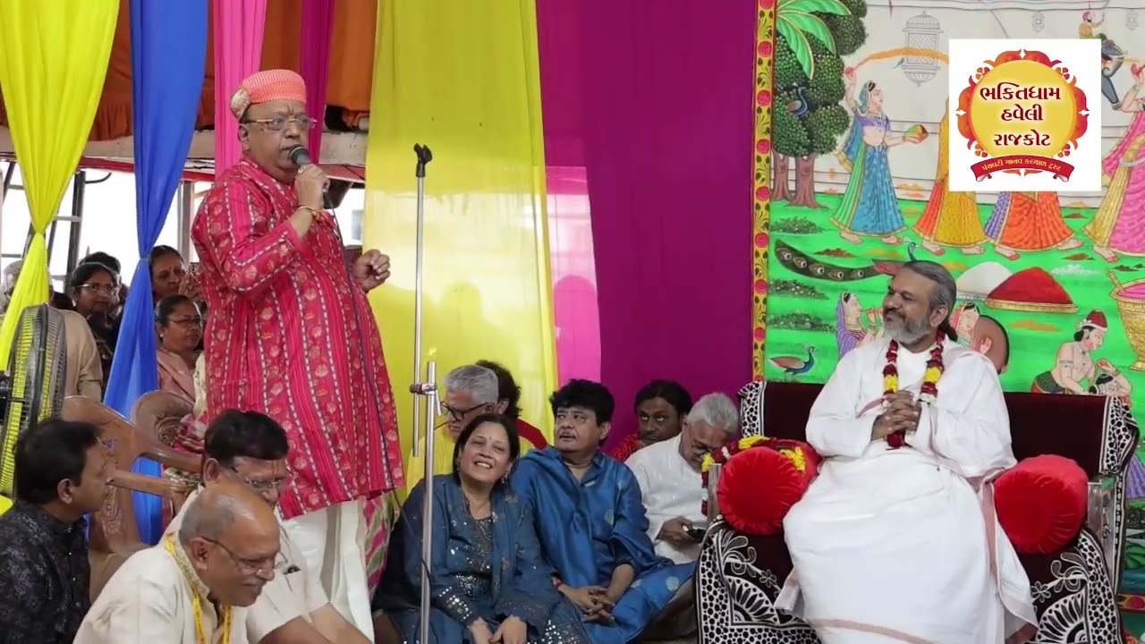 ભક્તિધામ હવેલી રાજકોટ -હોરી રસીયા - શ્રી દ્વારકેશલાલજી મહોદય શ્રી -કડી અમદાવાદ. ૧૫-૦૨-૨૬.