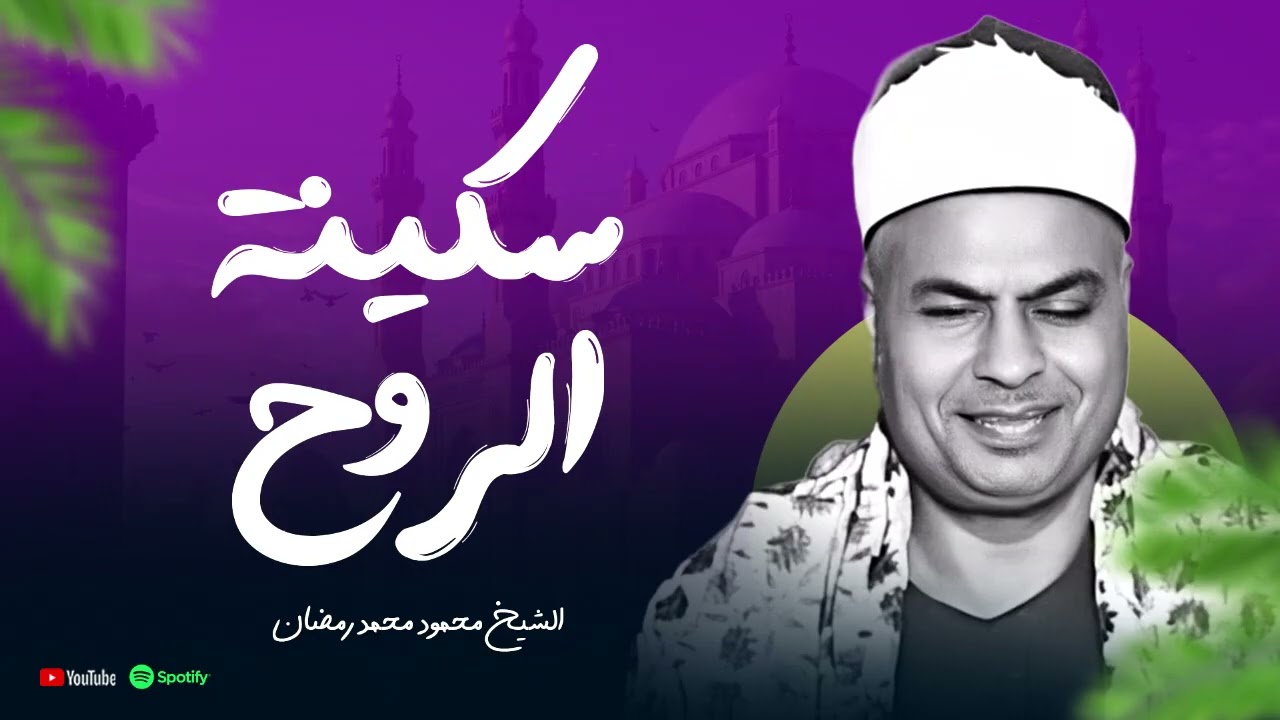 سورة الواقعة والحديد  تلاوة نادرة تلامس القلوب بصوت خاشع للقارئ محمود محمد رمضان