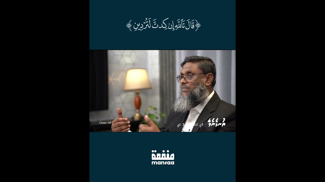 Ungenemaa 18 - Qari Muhammadh Thaufeeq Ali  I  Manfaa