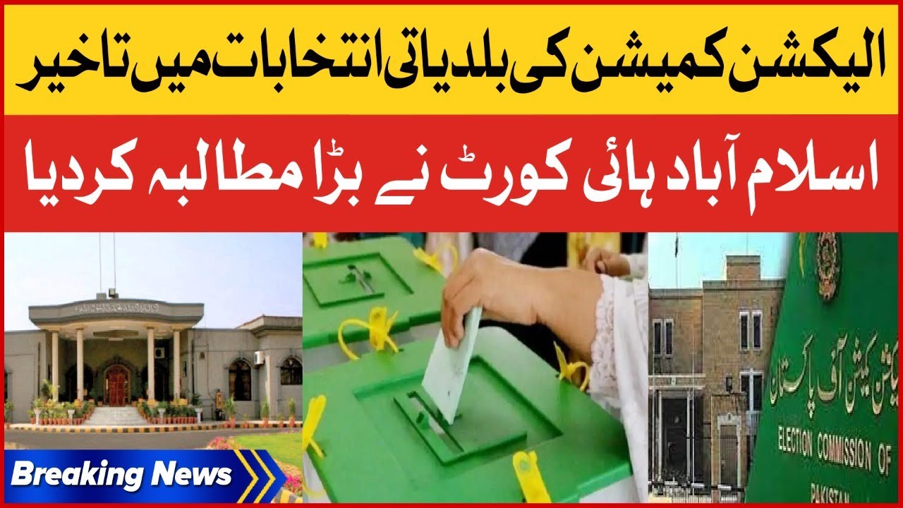 Breaking News : Local Body Elections Postponed | Islamabad High Court Big Demand
