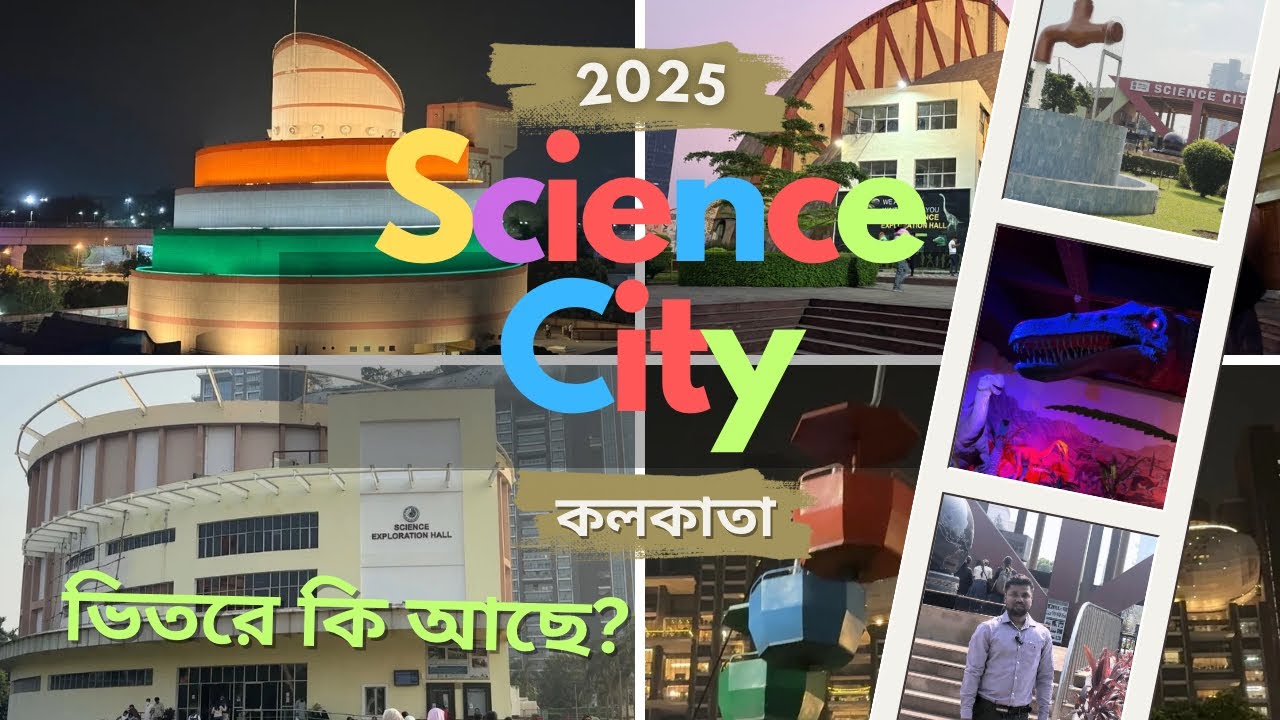Exploring Science City Kolkata – A Mind-Blowing Experience Inside Asia's Biggest Science Park!