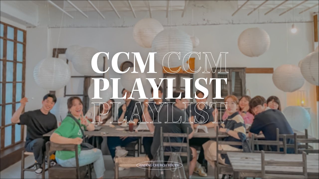 찬양팀이 추천하는 인생 찬양 플레이리스트 2탄!✨ㅣCCM PLAYLIST 6