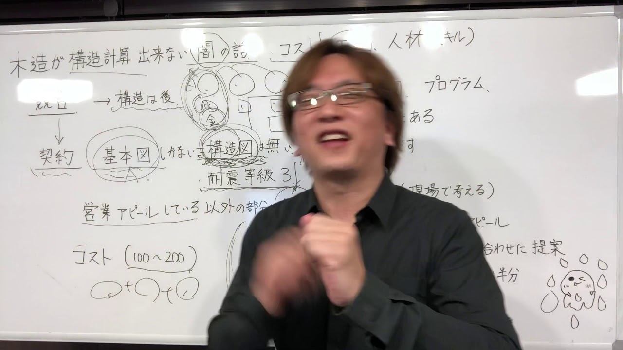 【闇の話】ハウスメーカーが構造計算しない訳