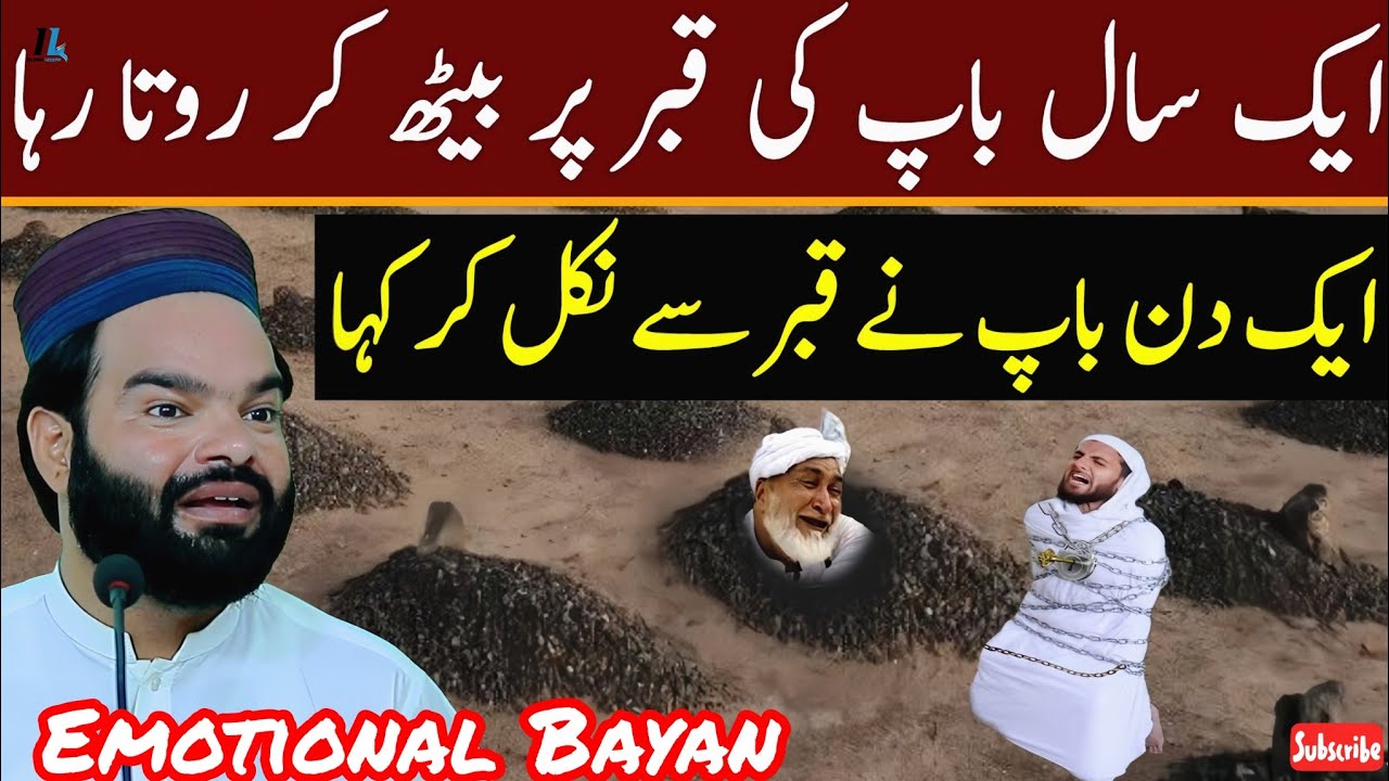 Baap Ki Qabar Par Ak Year Rota Raha Very Emotional kahani Shabbir Qamar Bukhari Bayan
