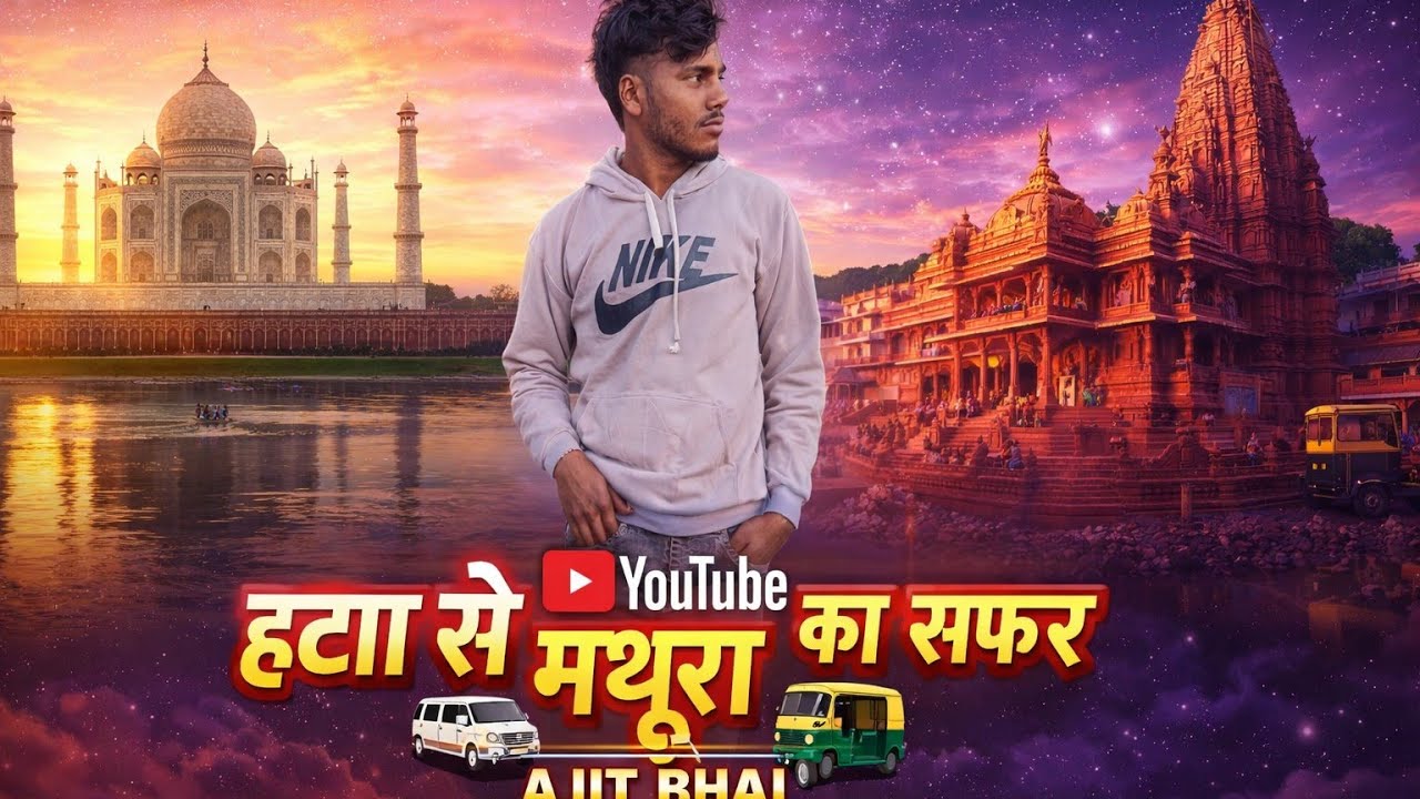 Mathura ka shafar hatta to marutha 