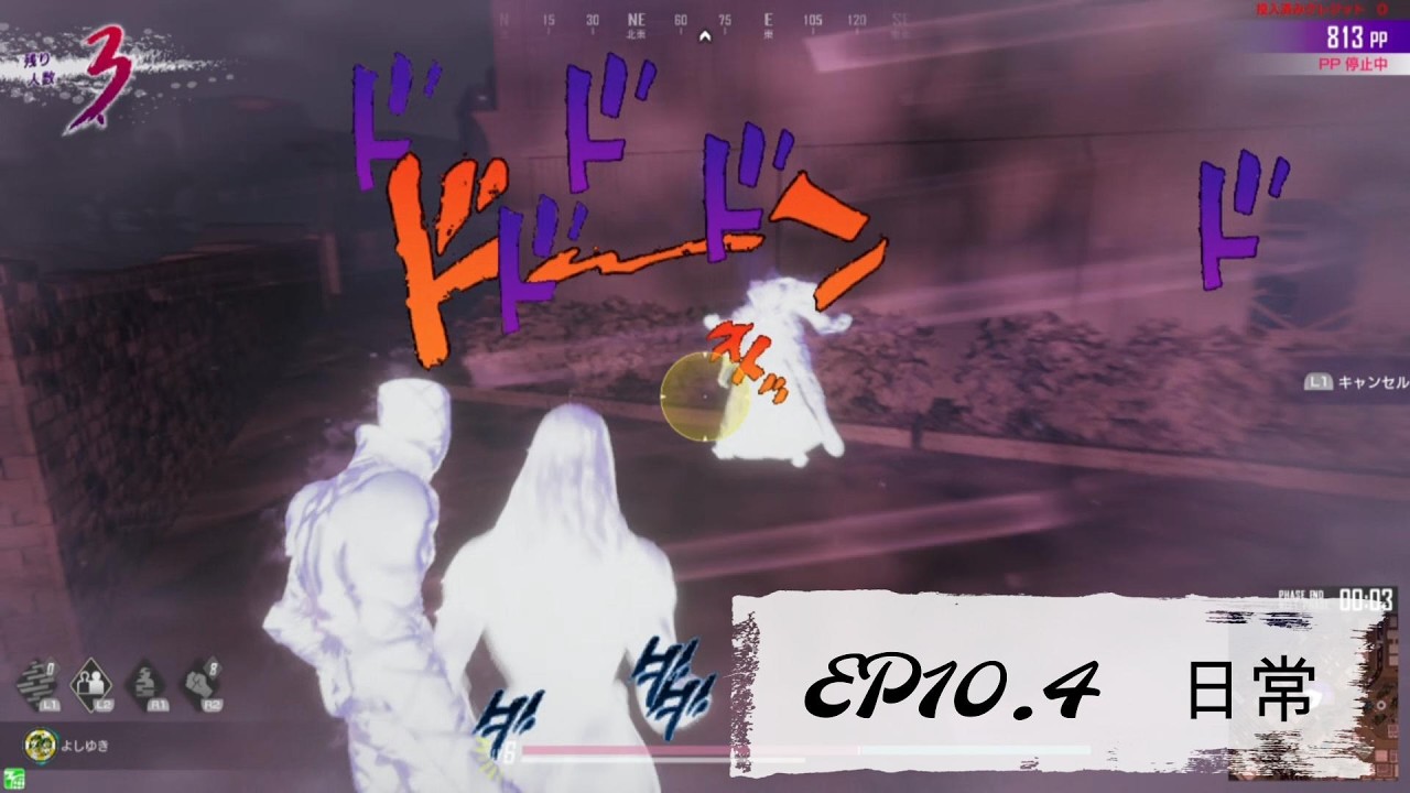 EP10 4日常