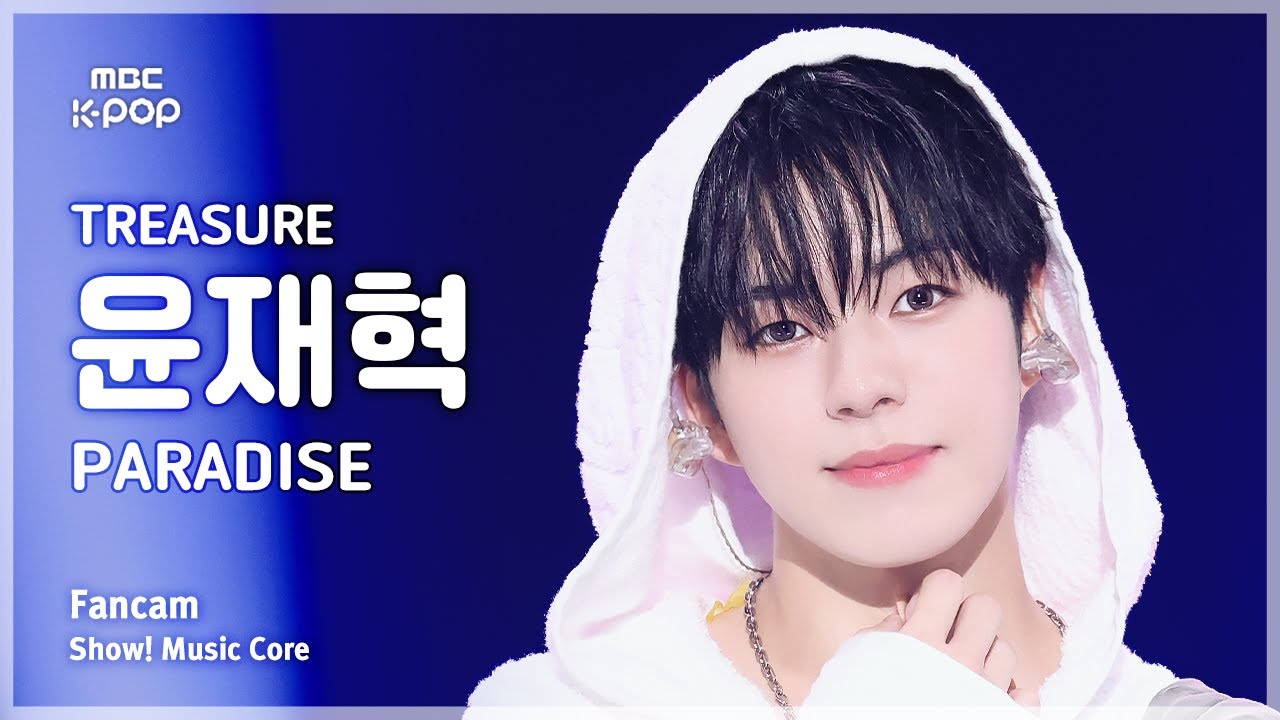 [#음중직캠] TREASURE YOON JAEHYUK (트레저 윤재혁) – PARADISE FanCam | 쇼! 음악중심 | MBC250920
