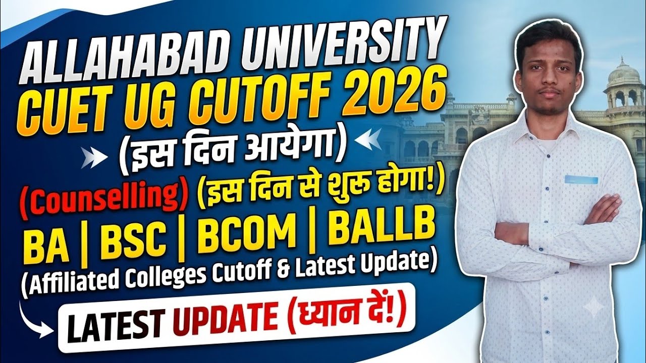 Allahabad University CUET UG Cutoff 2026 Update || BA BSC BCOM BALLB Counselling 2026 Update 