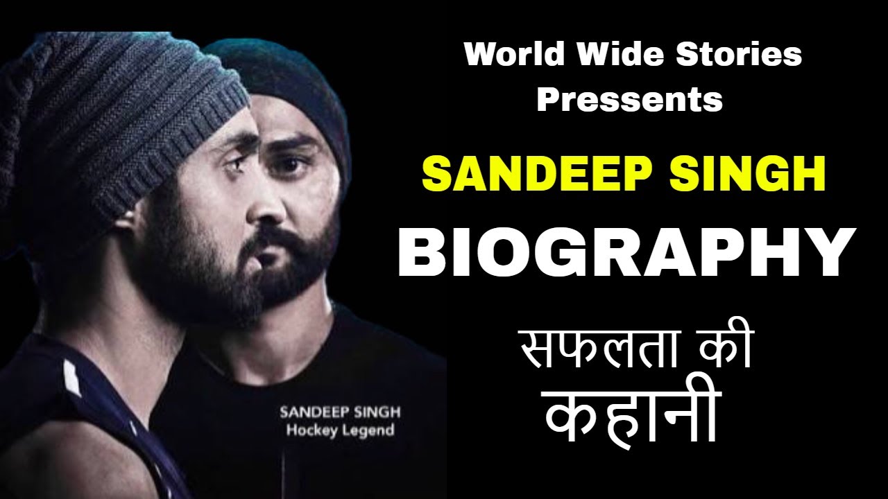 Sandeep Singh Biography | संदीप सिंह जीवनी |  Success Story, Achievements (2018)