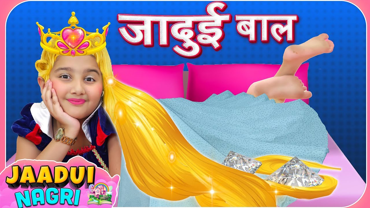 जादुई बाल - Jaadui Baal Wali PRINCESS | Fun Magical Stories for Kids in Hindi | ToyStars