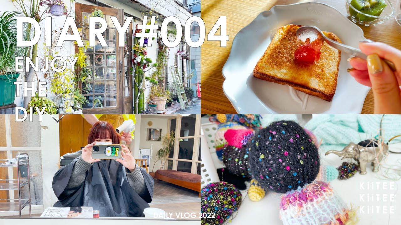 【VLOG #004】年末のあれこれと、今年の感謝 / 仕事納め / 年末ご飯 / 代官山で美容院 /