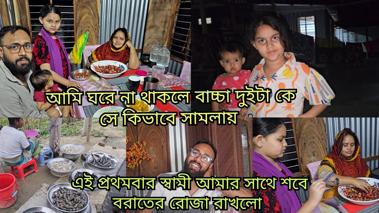জীবনে যাই হোক না কেন স্বামীকে বেশি বিশ্বাস করতে হয় না/পাশের বাড়ির মানুষের উপর কেন মেয়ে ক্ষেপে গেল