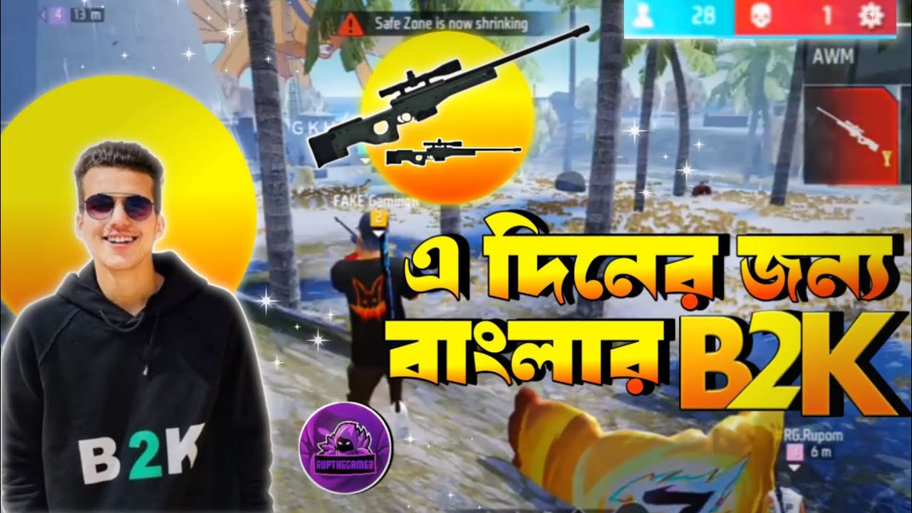 এক দিনের জন্য বাংলার B2k 😍 Squad vs Squad 😱2x AWM Gameplay 😍।RupTheGamer। Free fire @Born2Kill