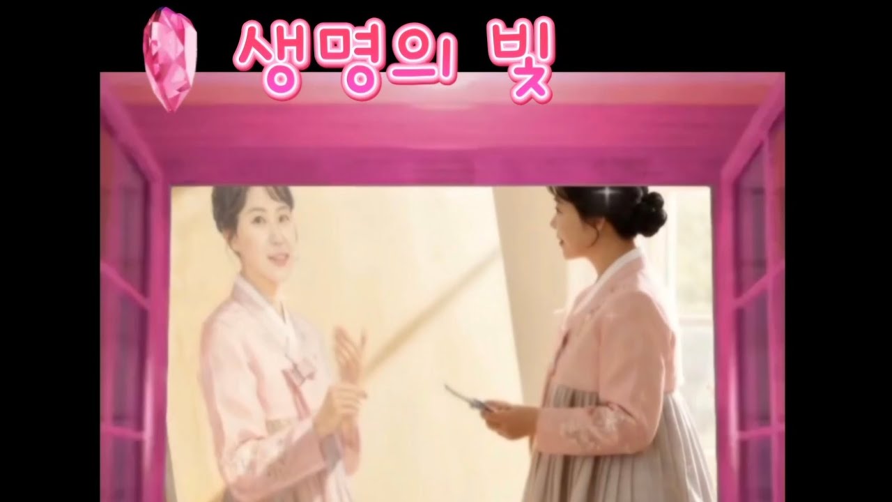 🏯생명의 빛  🙏2026년 2월5일 (음12.18)🙏