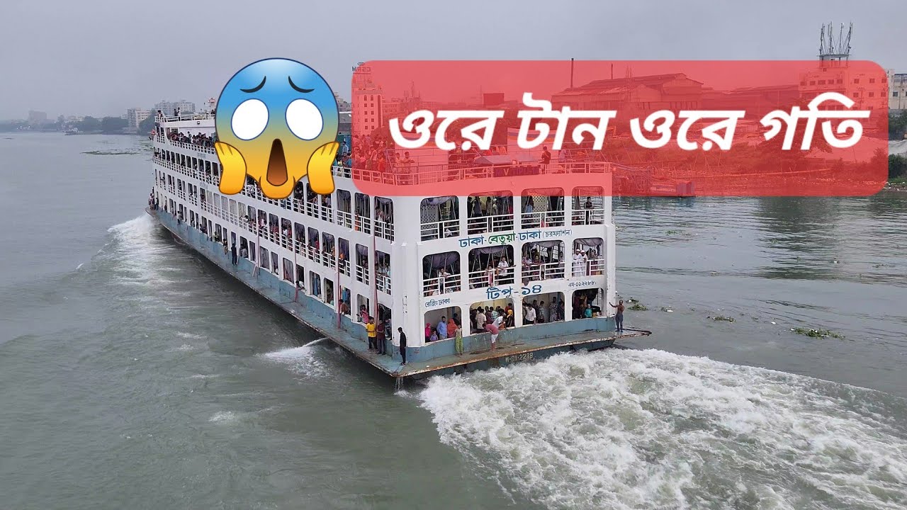 MV Manami vs Tipu 14 | টিপু ১৪ হার না মানা লঞ্চ প্রমাণিত হয়েছে | বরিশাল টু ঢাকা সময় ঈদ স্পেশাল ট্রিপ