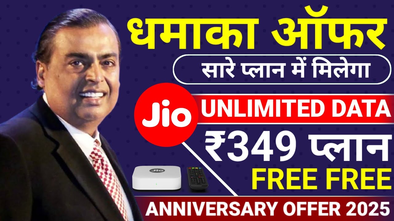 Jio Anniversary Offer Free Offer 1 Month Jio Free Anniversary Offer Unlimited for 3 Days & 28Days