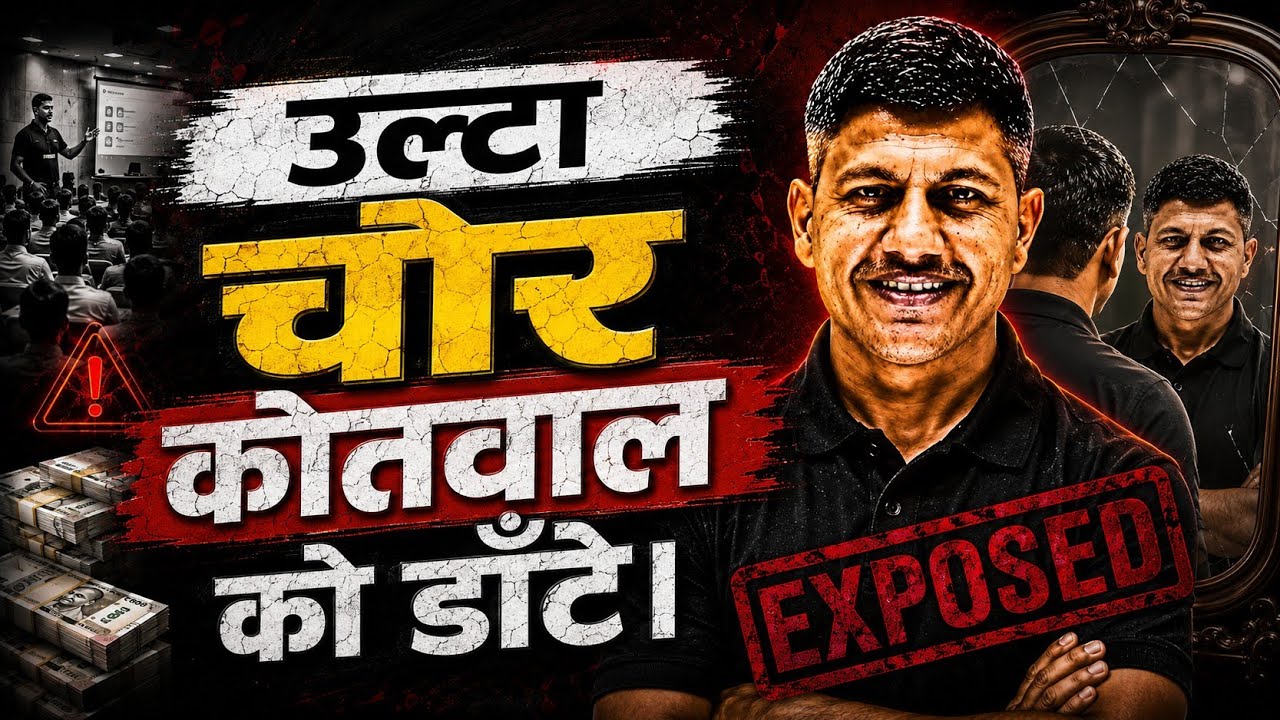 🤬 The pot calling the kettle black! | Khan Sir Raushan Sir Controversy | Vipin Sir Exposed