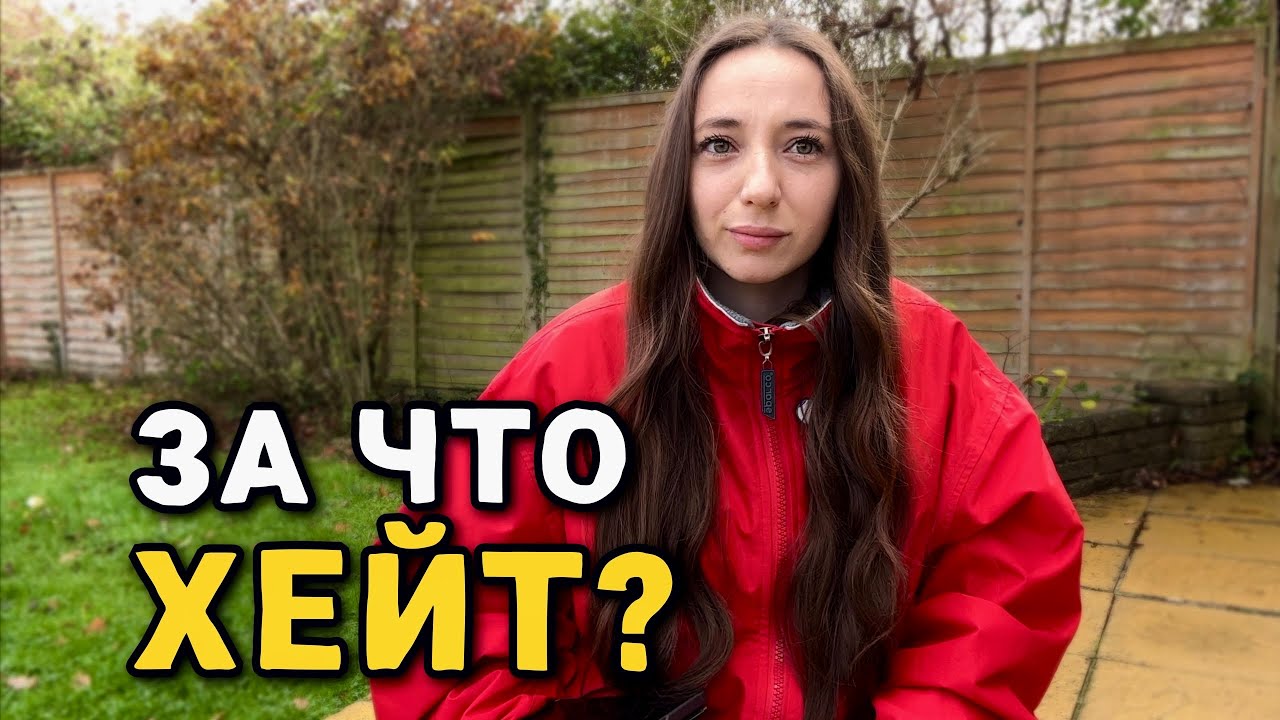Как такое можно писать? Отвечаю на хейт «Муж уйдёт, я безработная»