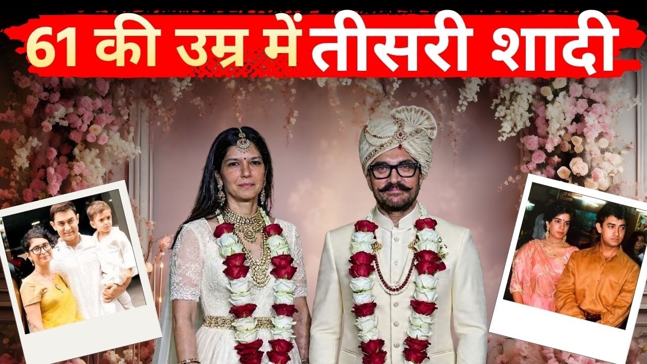 Aamir Khan&rsquo;s third wedding: Actor to tie-the knot with Gauri Spratt? Here&rsquo;s what we know