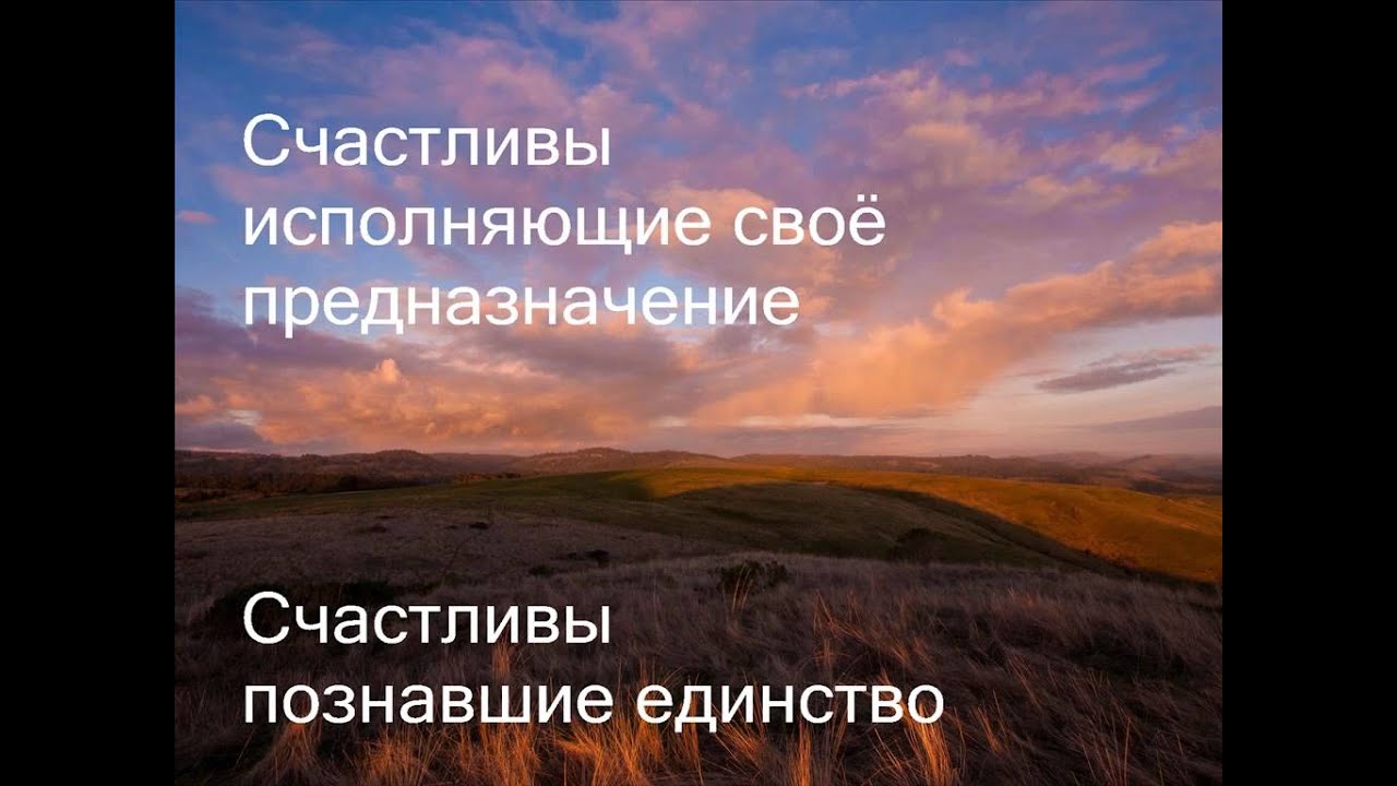 ЗАПОВЕДИ СЧАСТЬЯ