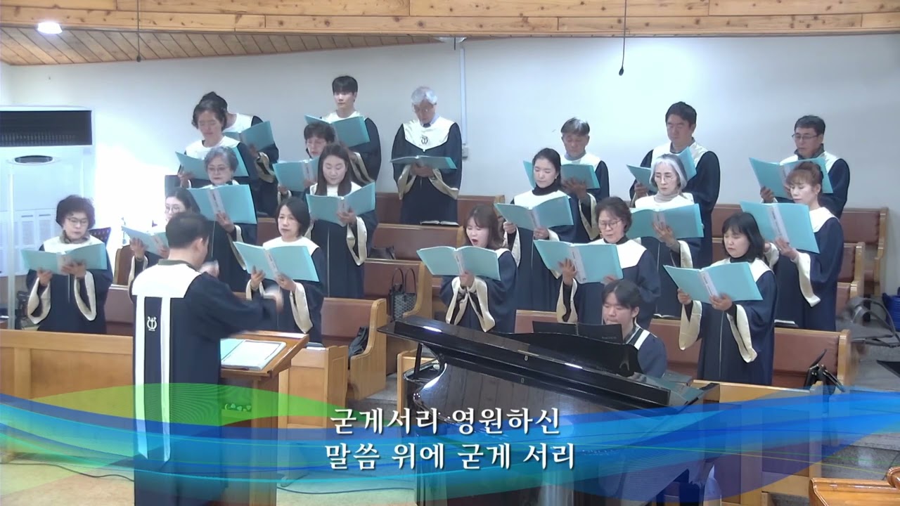 20260118시온찬양대