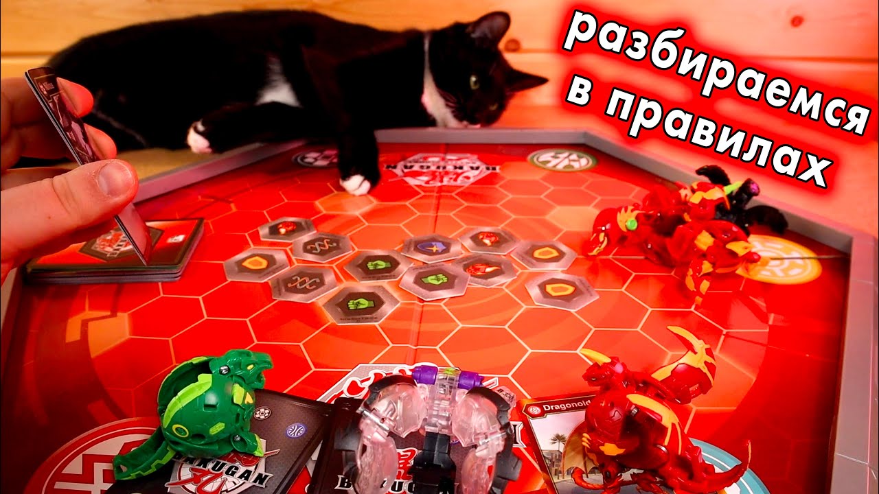 Ультра Бакуганы и разбираемся в правилах Bakugan Ultra Battle Planet