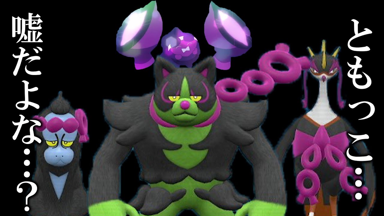 【ポケモンSV】ともっこ、嘘だよな…？【ゆっくり実況】