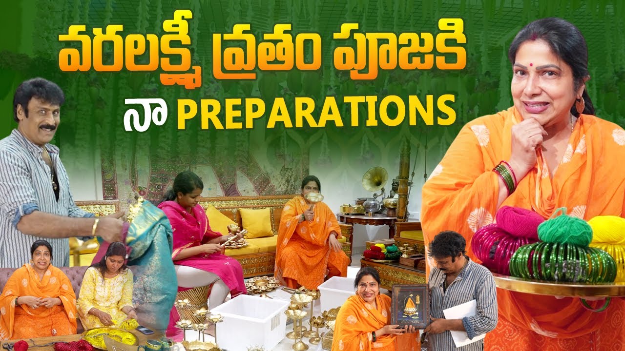 వరలక్ష్మి వ్రతం పూజకి నా Preparations | Haritha Jackie | Haritha Jackie Vlogs