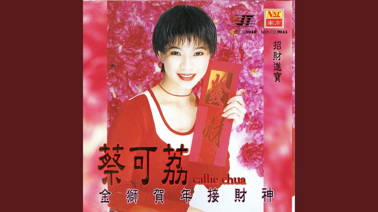 大吉大利发大财