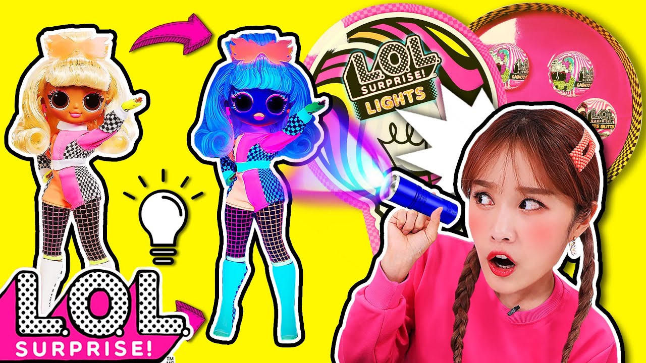 엘오엘 서프라이즈 UV라이트를 비추면 야광으로 빛난대요! LOL Lights OMG collection