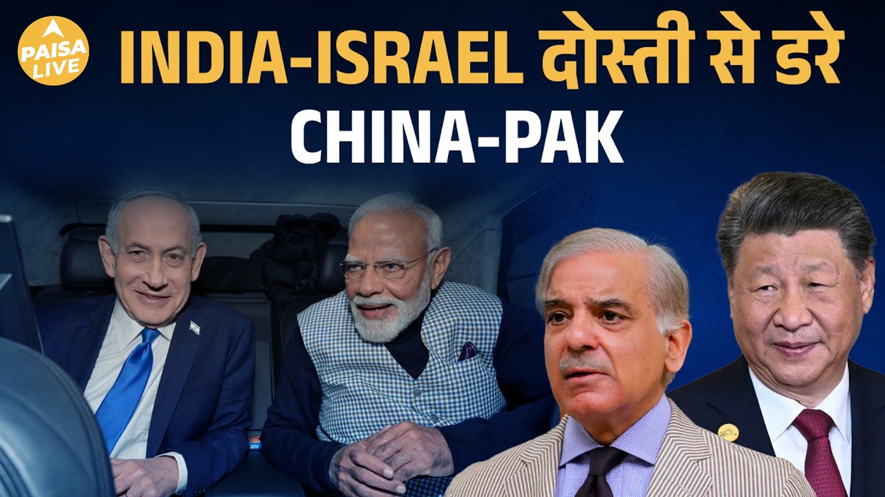 PM Modi Israel Defence Mega Deal | Iron Dome,Sudarshan Chakra और India का Missile Shield| Paisa Live
