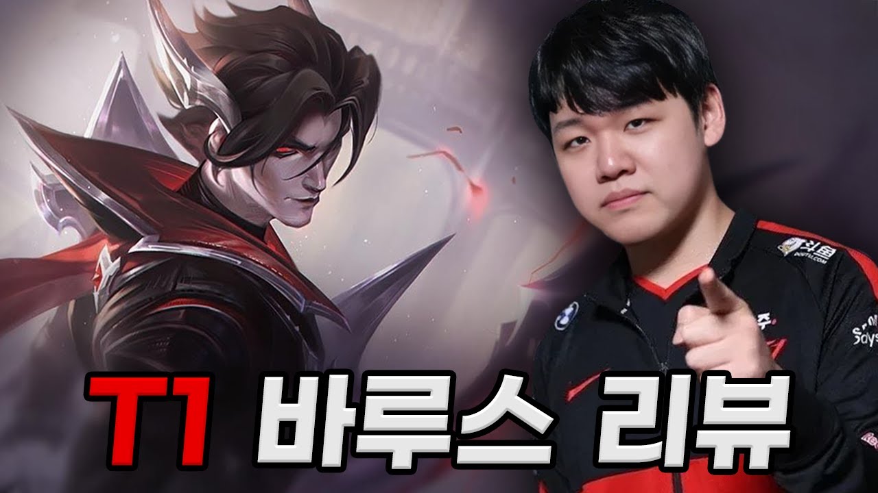 [LOL] 프레이 바루스 : 너, 내 거 하자