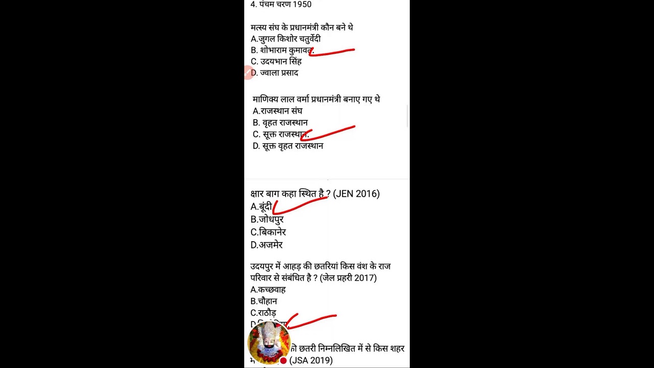 🎯 RAJASTHAN GK 🎯 राजस्थान जीके राजस्थान के सभी एग्जाम के लिए राजस्थान जीके 