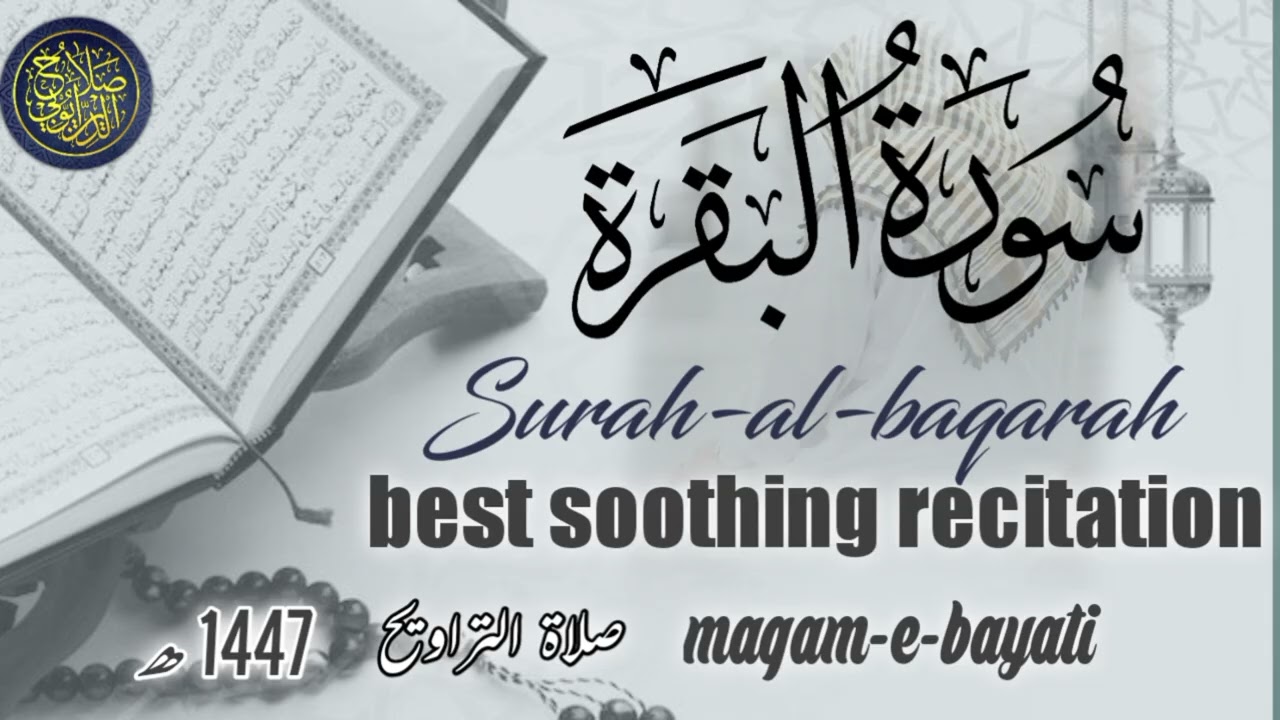 Surah Al-Baqarah – Maqam Bayat | Taraweeh 1447H