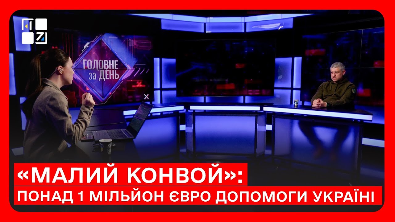 “Це війна не лише України”: відверта розмова з Валдасом Барткавічусом