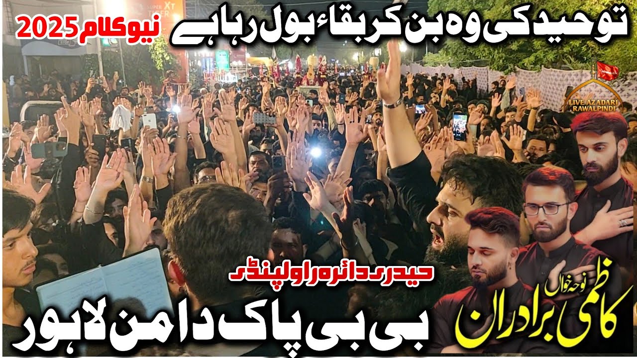 Kazmi Brothers 110 New Kalam 2025 | Toheed Ki Wo Bn Kr Baqa Bol| 9 Zilhaj 2025 Bibi Pak Daman Lahore