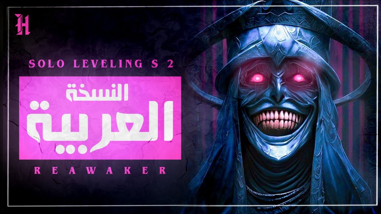 Solo Leveling Season 2 - Opening 
