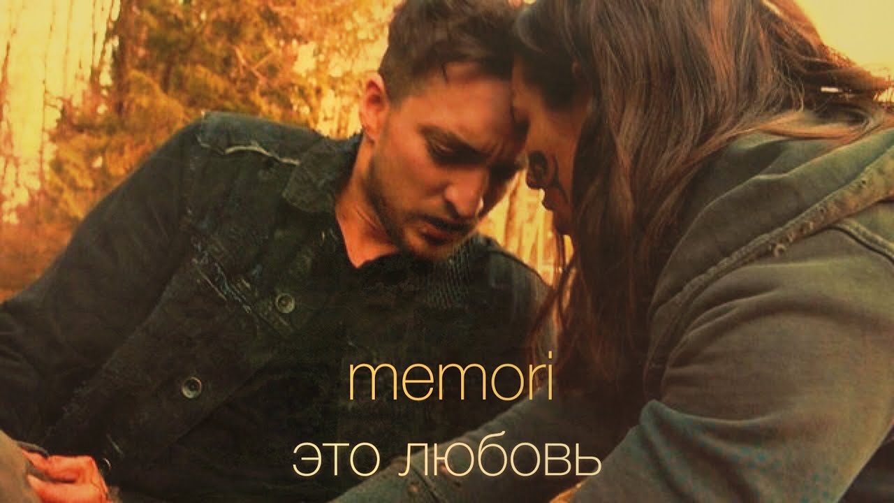 john murphy & emori | это любовь