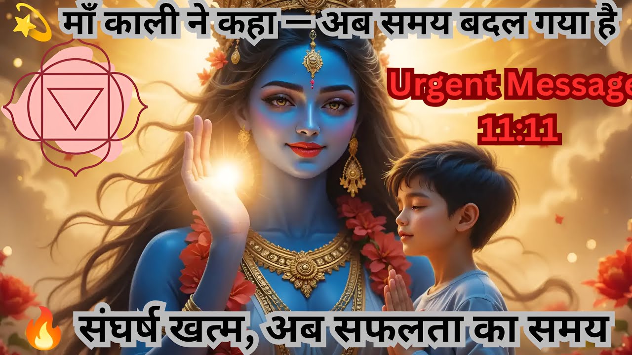 Don’t Be Afraid Anymore, You Are Protected by Maa Kali’s Shadow | MAA KALI SANDESH 💕🌍 #maakali