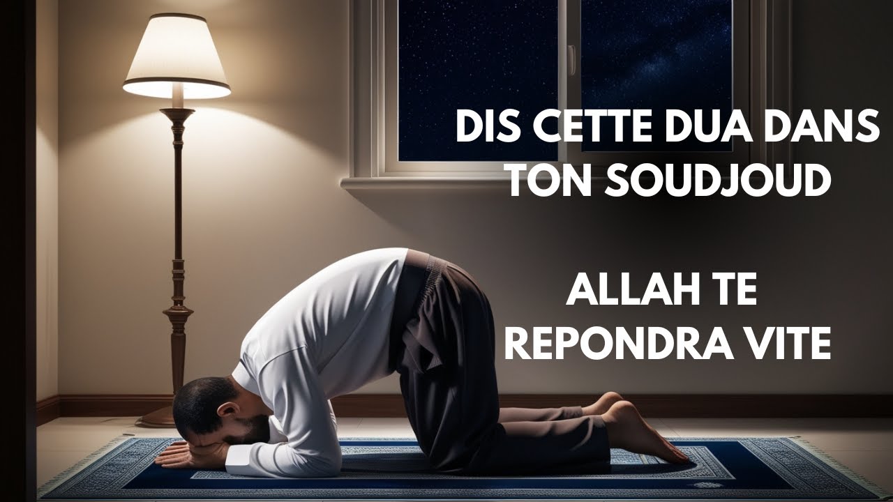 La Dua Puissante &agrave; R&eacute;citer en Soudjoud pour Attirer Rapidement la R&eacute;ponse d'Allah !