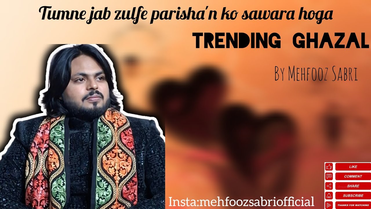 Tumne jab zulfe parisha'n ko sawara hoga|| Mehfooz sabri #Trending Ghazal #yt #Viral #newghazal 