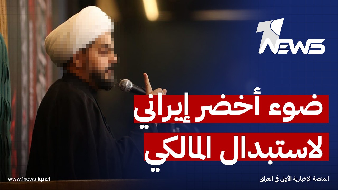 وكالة العين الإخبارية: الخزعلي أبلغ 
