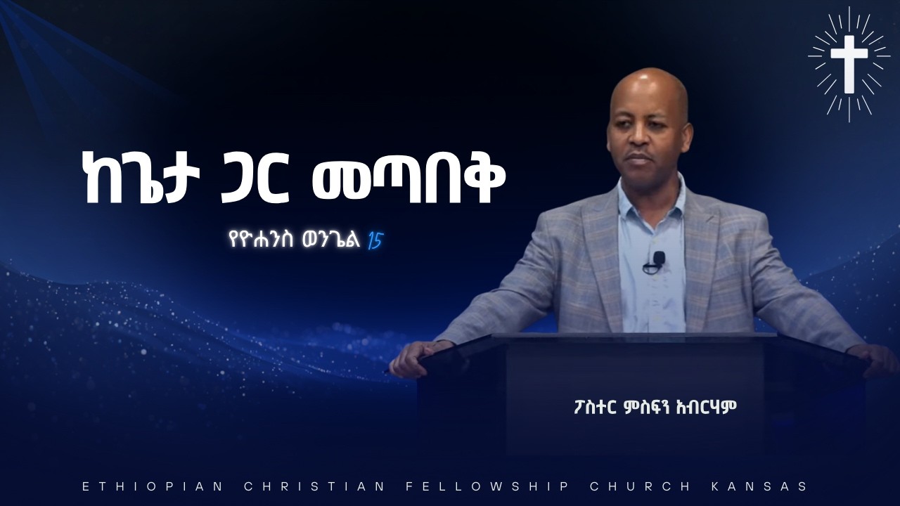 ECFCKS Friday Service - 01/19/2026